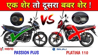 Best Bike To Buy 2024 ? hero passion plus vs bajaj platina 110 abs details comparison !