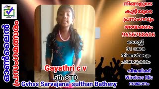 CODE 65 || സ്വാതന്ത്ര്യ ദിന ഓൺലൈൻ പ്രസംഗമത്സരം ||  മാന്ത്രികച്ചെപ്പ് || Manthrikacheppu