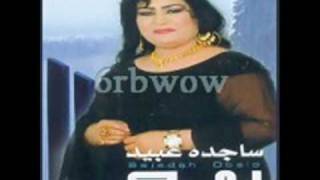 ساجدة عبيد - كوكتيل  ردح ( الجزء الثاني)  sajeda obied