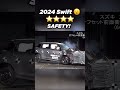 2024 Maruti Swift Scores 4 Stars in Japan NCAP 🚗