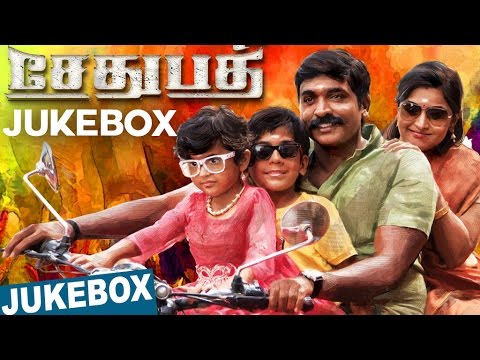 Sethupathi Official Full Songs | Vijay Sethupathi | S.U.Arun Kumar | Nivas K Prasanna