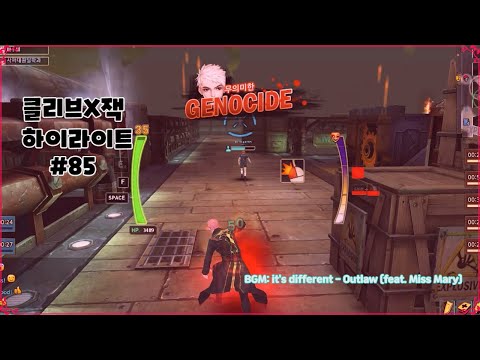 [사이퍼즈] 무의미한 클리브X잭 하이라이트#85