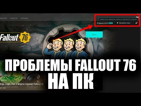 Fallout 76 на ПК был сломан? Тематический Xbox One X — Новости Bethesda
