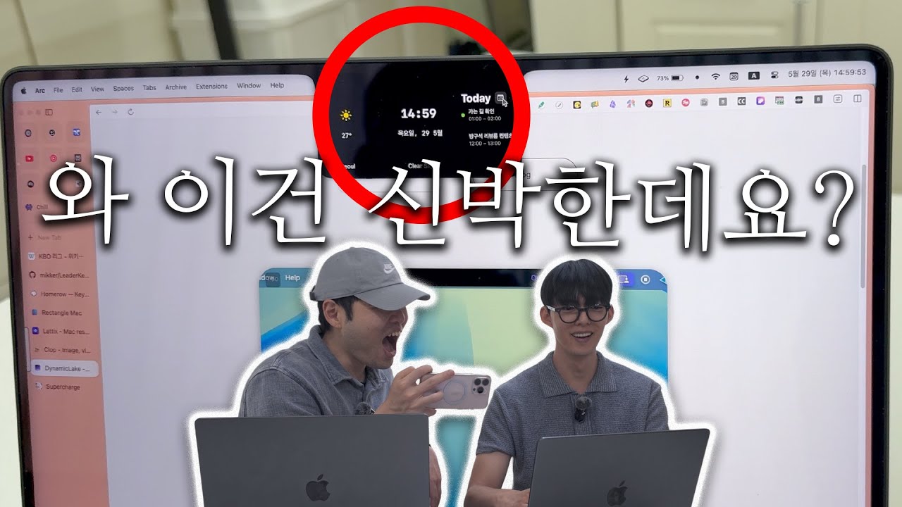 이건 너무 신박하고 편한데요? 🤩 맥북 불편한 점까지 내맘대로 싹 바꿔주는 앱 6가지 추천