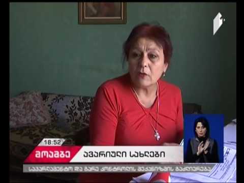თბილისში, მიწისძვრით დაზარალებულ მოქალაქეს ბინიდან გამოსახლება ემუქრება