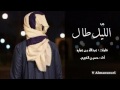 شيله عراقيه الليل طال المنشد حسين الكوري شيله عراقيه الليل طال المنشد حسين الكوري