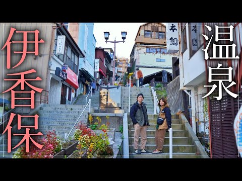 Ikaho Onsen | A nostalgic hot spring in the stone steps of Japan.