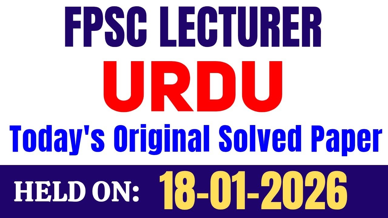 FPSC Lecturer Urdu Solved Paper 18 January 2026 | Today's Original Paper | 100% Authentic Paper