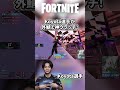 プロが大会で魅せる神プレイ集#shorts #fortnite #pols
