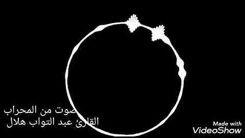 سورة النبأ تلاوة ممتعة للقارئ الشيخ عبد التواب هلال