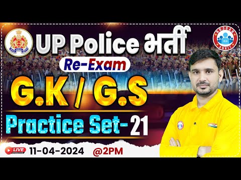 UP Police Constable Re Exam 2024 | UPP GK/GS Practice Set #21, UP Police GS PYQ's By Ajeet Sir