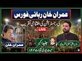 LIVE IMRAN KHAN RELEASE FORCE REGISTRATION STARTED IN PESHAWAR BIG UPDATE