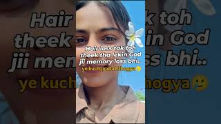 Memory loss🥲 #shorts #shortvideos #trending #funny #memes #funnymemes #memory #fun #entertainment