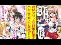 【漫画】弱いふりをした元日本代表がバレー部のピンチに本気を出したら・・・【恋愛マンガ動画】