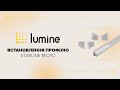 LED підсвітка для меблів. Встановлення профілю STARLINE MICRO