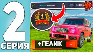 :    1  #2      -    ( BLACK RUSSIA )