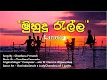Chandimal Fernando - "Muhudu Rella Osse" / Karaoke Version