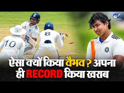 Vaibhav Sooryavanshi for the 1st time failed to score a fifty in the Knock Out match.