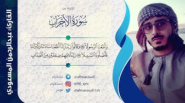 تلاوة شجية تطمئن بها الروح راحه تغمر القلوب