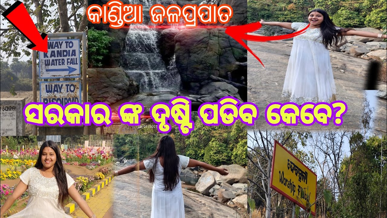 Kandia Waterfall Mayurbhanj || Picnic Place kandia waterfall Mayurbhanj||