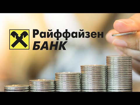 Особенности вклада в Райффайзенбанке: проценты и условия