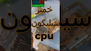 Apply CPU Thermal Paste روش زدن خمیر سیلیکون سی پی‌ یو