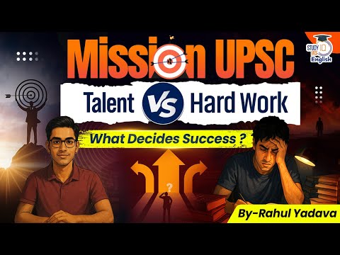 Talent vs Hard Work: What Decides your Success in UPSC? | Rahul Yadava | StudyIQ IAS English