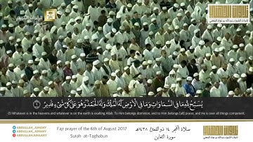 تلاوة تحبيرية بديعة لـ سورة التغابن | للشيخ عبدالله الجهني ١٤٣٨هـ