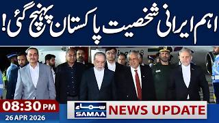 Iranian FM Abbas Araghchi Arrives in Islamabad | Iran-Us Talks 2.0 | 8:30 PM News Update | Samaa TV