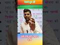 रेलवे ग्रुप डी एनटीपीसी previous question #sorts #ncert #relway