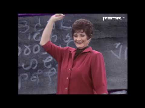 חג שמח עם יפה ירקוני ומאיר סויסה - סוכות - אוצרות ארכיון ישראלי - רון בכר - Israeli archive