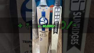 Most expensive Cricket Kit ever ❤️ #cricket #explore #ytshorts #cricketkit #viral