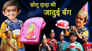 Chotu Dada Jadui Bagiछोटू दादा जादुई बॅग Mera Cinema Production Khandesh Magic Bag Comedy 