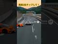 高速道路でスーパーカー同士の追突事故 #ai