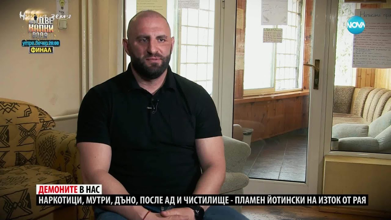 Ничия земя: Демоните в нас (17.05.2025)