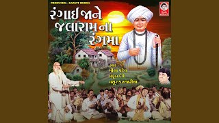 Rangai Ja Ne Jalaram Na Rang Ma