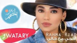 Rahma Riad - Ahki Mae Hali {official Audio} (2020) / رحمة رياض - احجي مع حالي