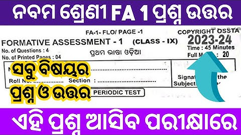 CLASS 9 FA 1 QUESTIONS WITH ANSWERS 2023