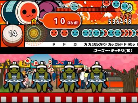 【太鼓さん次郎】ぎゃらがゴーゴー・キッチン（裏）をプレイするとこうなる