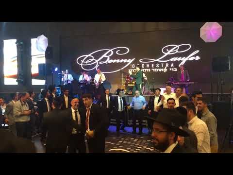 משה קליין & בני לאופר - הרקדה ראשונה