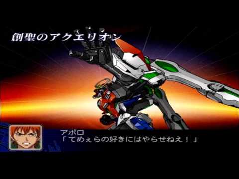 スーパーロボット大戦Z