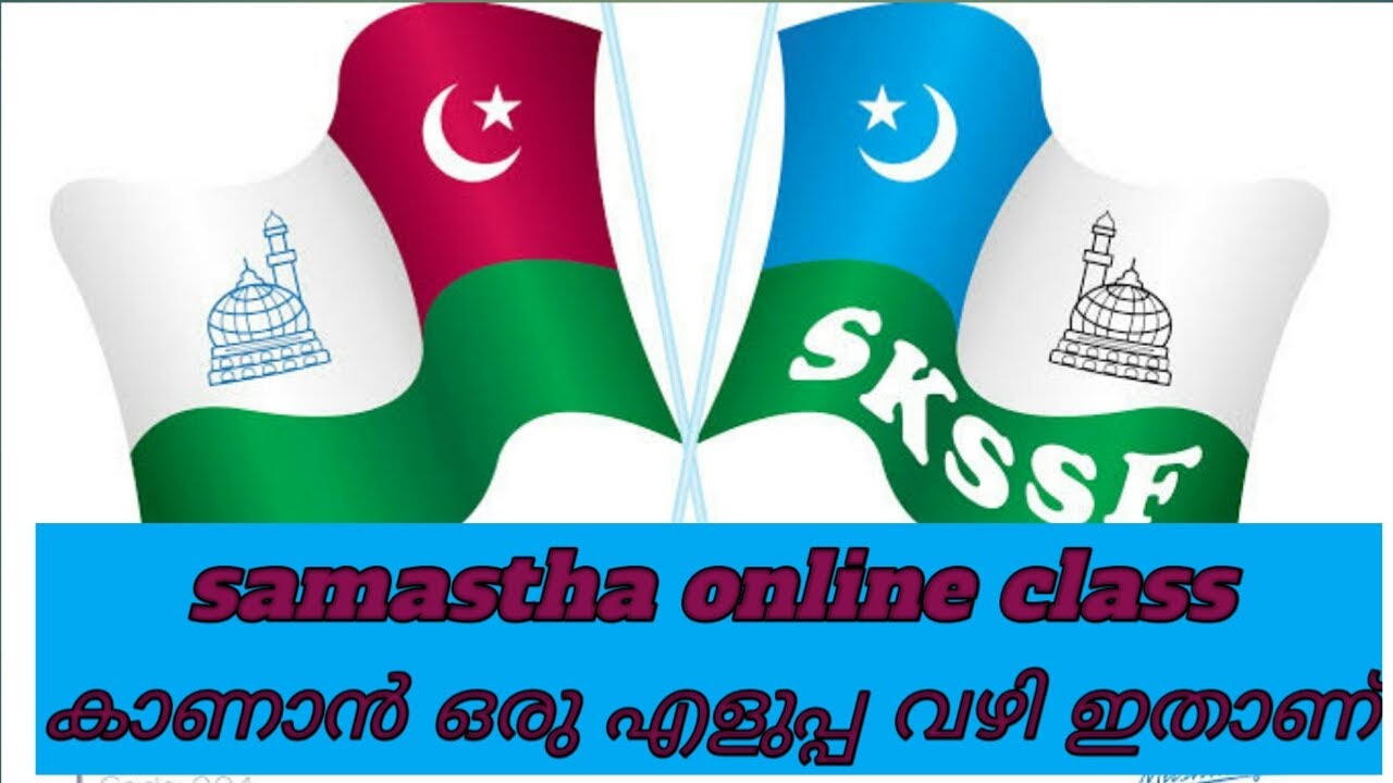 Samastha online madrasa classes iza youtube master youtube