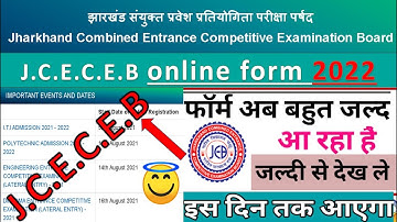 jceceb online form date 2022? | jcece form date released 2022 ? jcece form kab ayega ? | jceceb