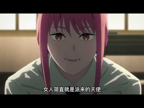 電鋸人2：遇到瑪奇瑪和帕瓦是電次最值得期待的事？