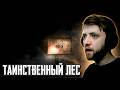 ПЕРВАЯ НОЧЬ В АДУ | Darkwood #1