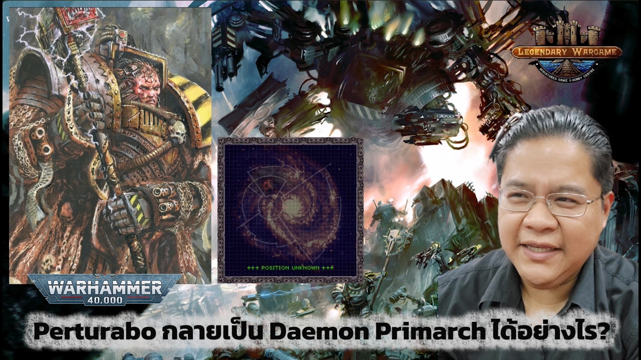 Daemon Primarch Perturabo กลายเป็น Daemon Primarch ได้อย่างไร? (ประวัติ Warhammer ...