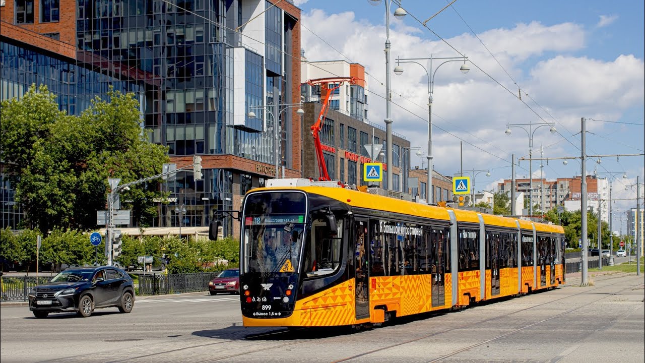 Поездка на трамвае 71-665-02 «Арктур» № 899 по маршруту 18 Волгоградская - Шарташ