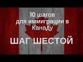 Что брать с собой в Канаду. Переезд без головной боли. Иммиграция в Канаду.