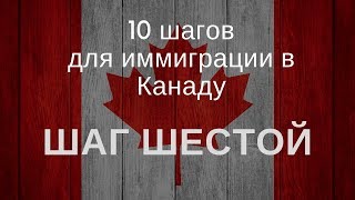 Что брать с собой в Канаду. Переезд без головной боли. Иммиграция в Канаду.