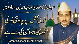 Noori Mehfil Pe Chadar Tani Noor Ki  Alhaj Khursheed Ahmed